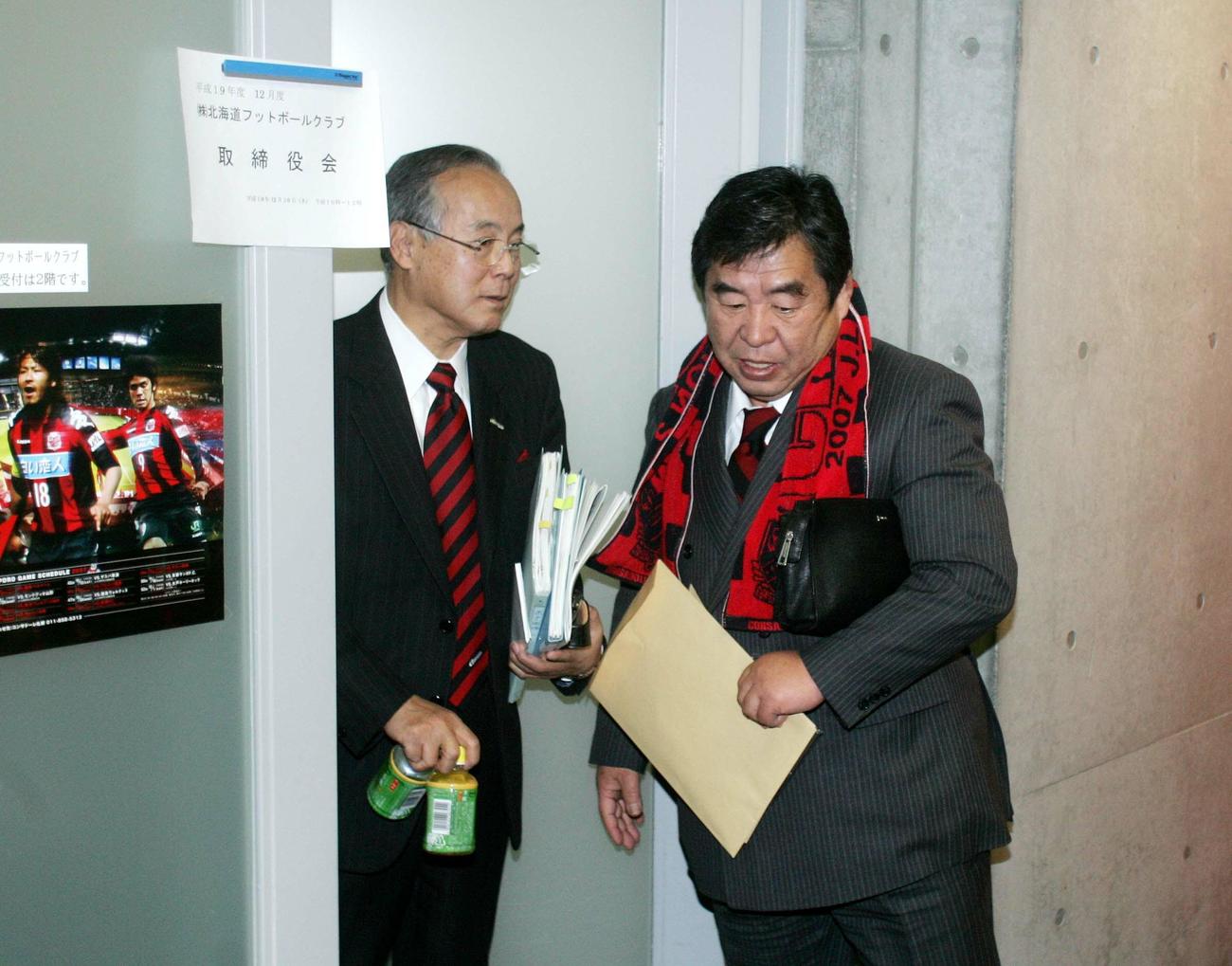07年、クラブの取締役会を終え、児玉社長（左）と話しをする石水氏