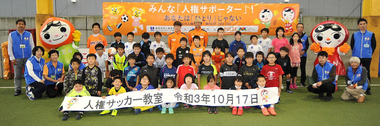児童や関係者と記念写真に納まるJ1清水の西沢（後列中央左）と原（同右）