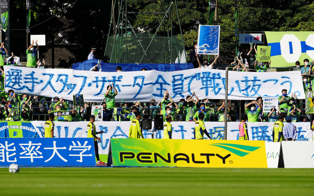 湘南対横浜FC　試合前、応援する湘南サポーター（撮影・江口和貴）