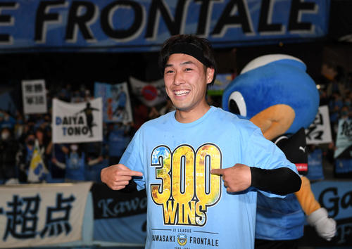 川崎F対鳥栖　決勝点を決めた川崎F・FW遠野はJ1通算300勝Tシャツをアピール（2021年4月7日撮影）