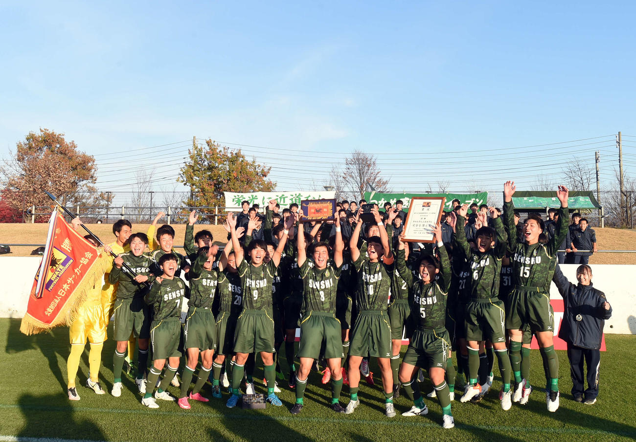 2年ぶり2度目の優勝を決めた専大北上イレブン