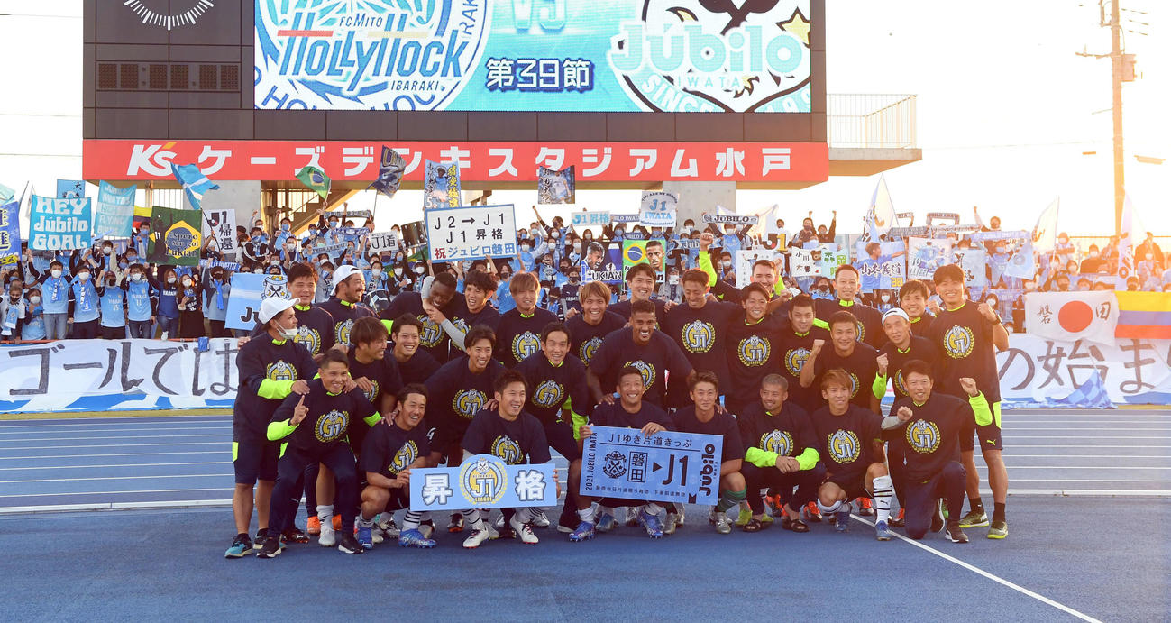 水戸対磐田　J1昇格を決め、笑顔で記念撮影に納まる磐田（撮影・たえ見朱実）