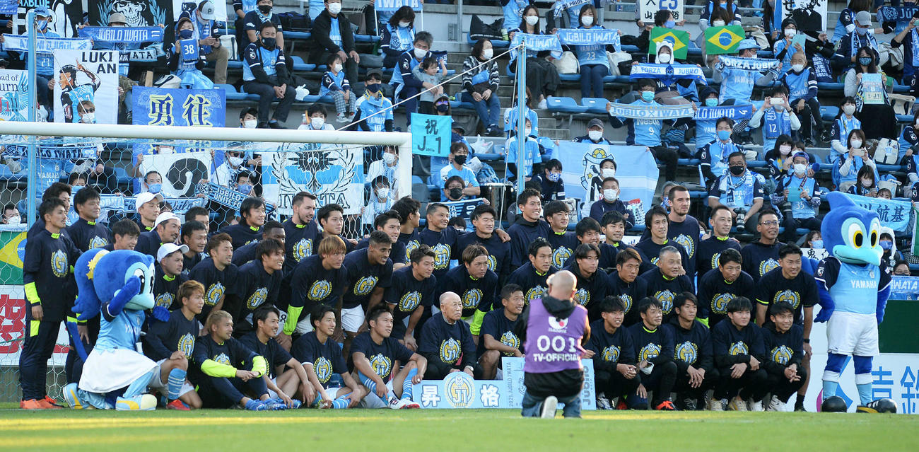 試合後、サポーターを背に記念撮影をする磐田の選手やスタッフ。前列中央は鈴木監督