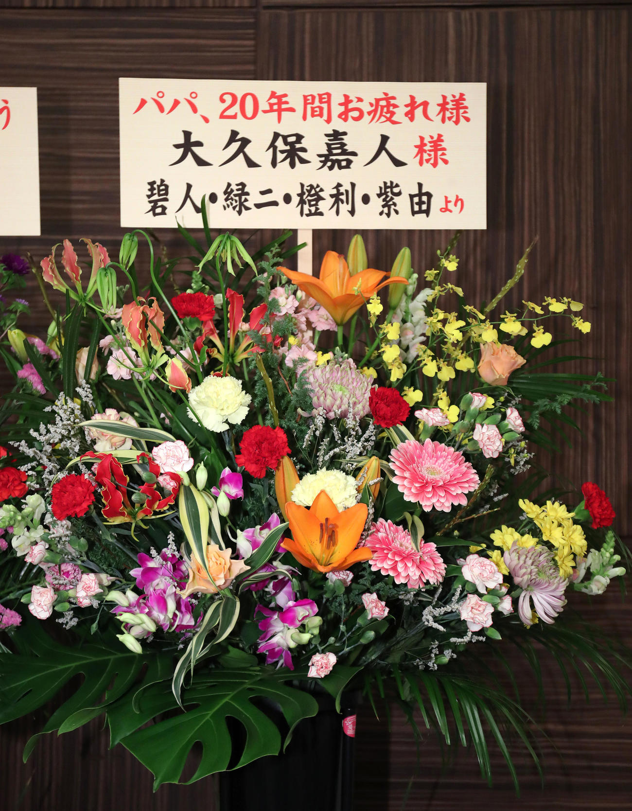 C大阪、大久保嘉人の引退会見で左から、ご家族から贈られた花のスタンド（撮影・白石智彦）
