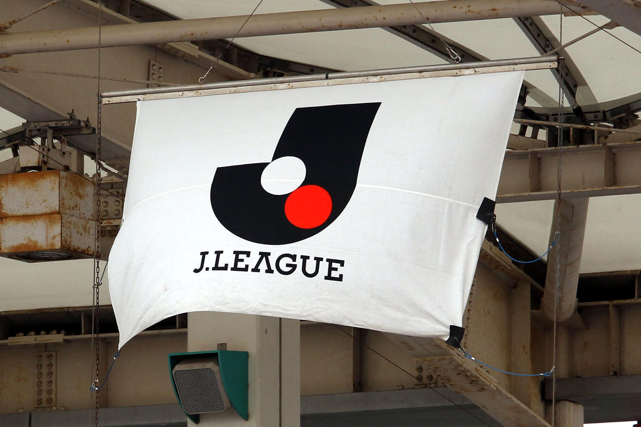 「Jリーグ」フラッグ（2013年5月撮影）