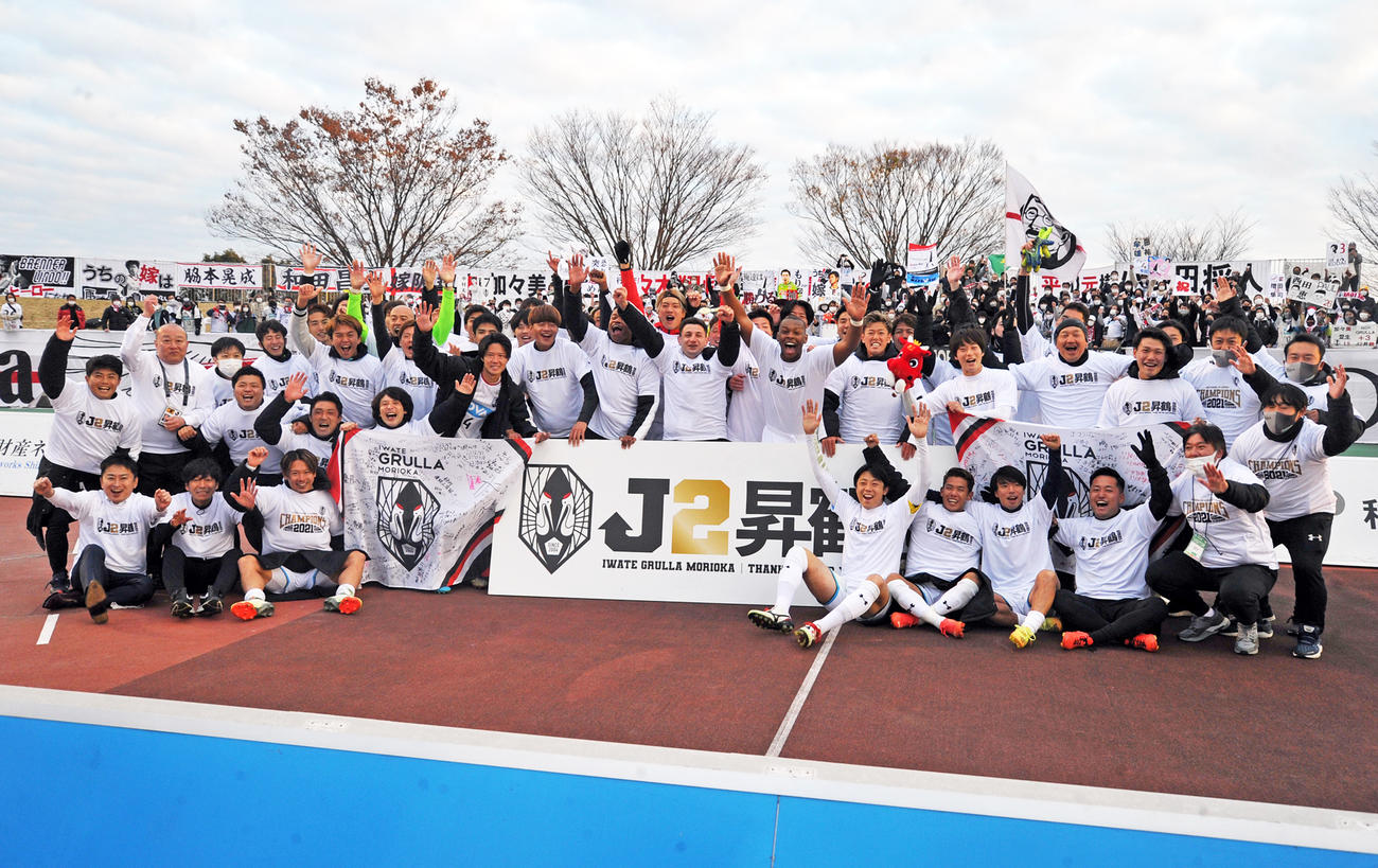 J2昇格を決め岩手の選手とスタッフは、岩手から駆けつけたサポータとともに万歳して大喜び（撮影・古地真隆）