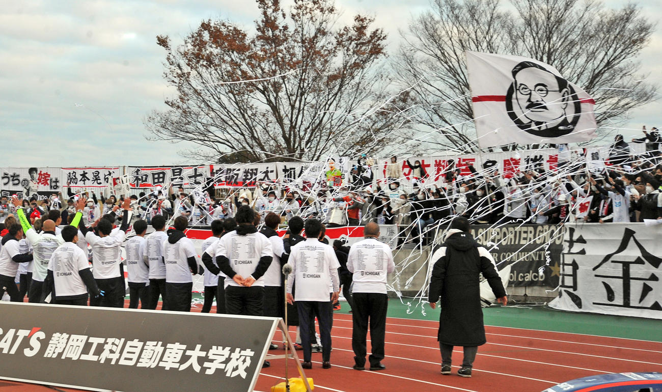 J2昇格を果たし、サポーターから紙テープのシャワーで祝福される岩手の選手ら（撮影・古地真隆）