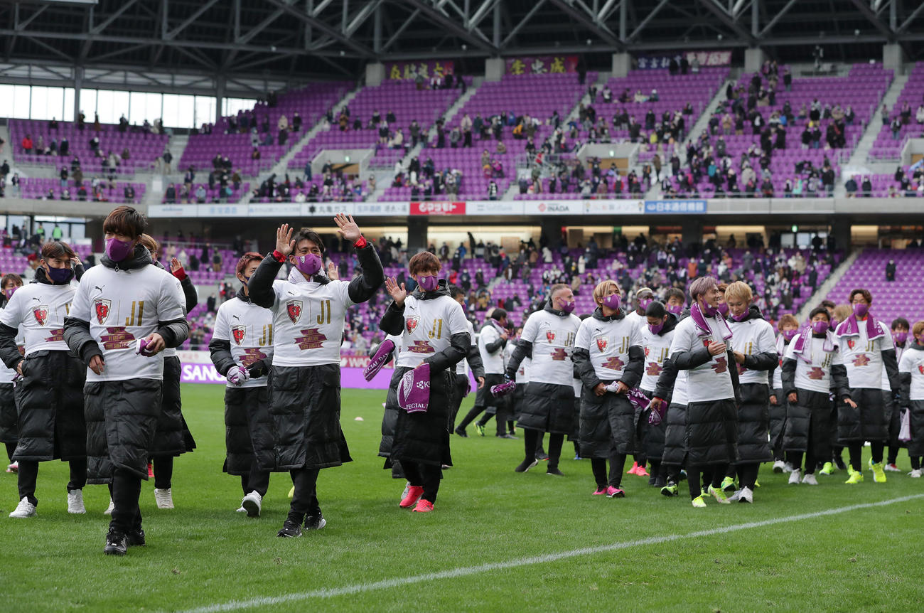 京都対金沢　リーグ最終戦を終え、スタンドのファンにあいさつする京都イレブン（撮影・前田充）