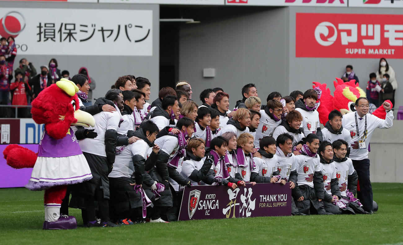 京都対金沢　リーグ最終戦を終え、記念撮影する京都の選手ら（撮影・前田充）