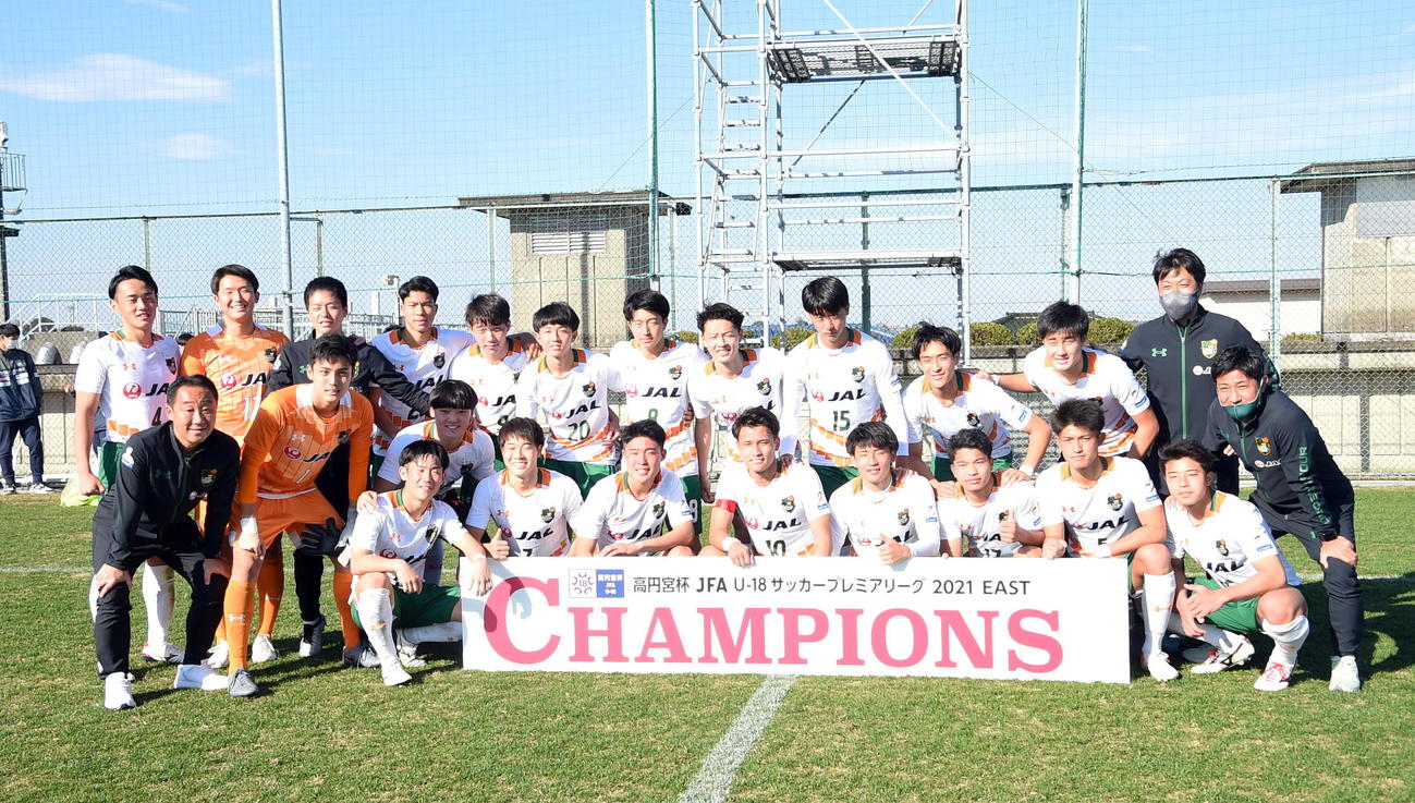 横浜FCユース対青森山田　3度目のプレミアリーグEAST優勝を果たした青森山田の選手たち（撮影・山田愛斗）