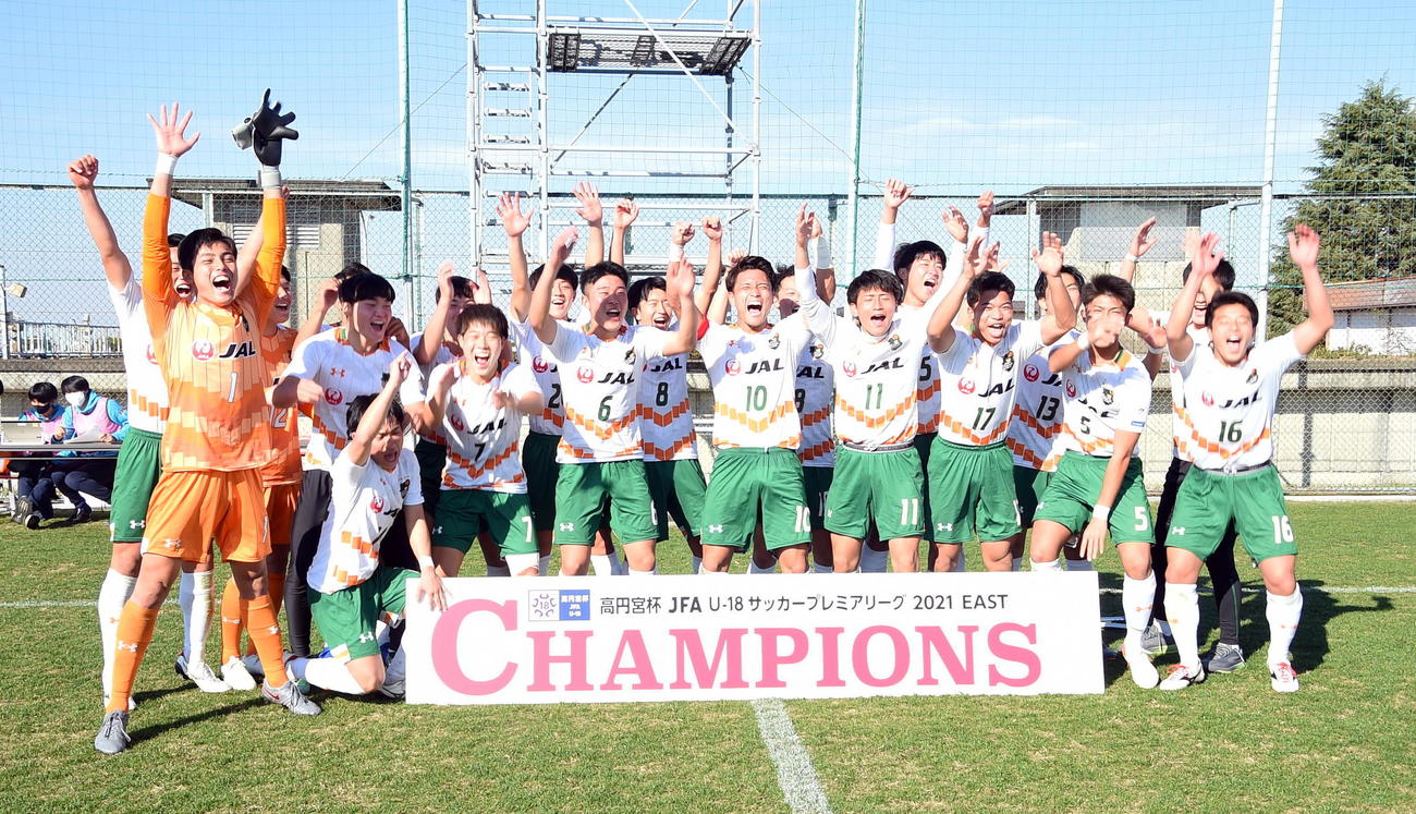 横浜FCユース対青森山田　3度目のプレミアリーグEAST王者に輝いた青森山田の選手たち（撮影・山田愛斗）