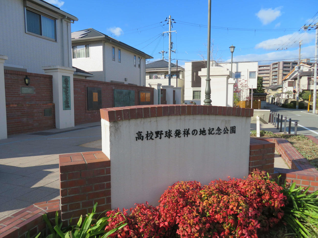 大阪・豊中市にある「高校野球発祥の地記念公園」。左奥に見えるのは「豊中グラウンド跡地」の石碑（撮影・磯綾乃）