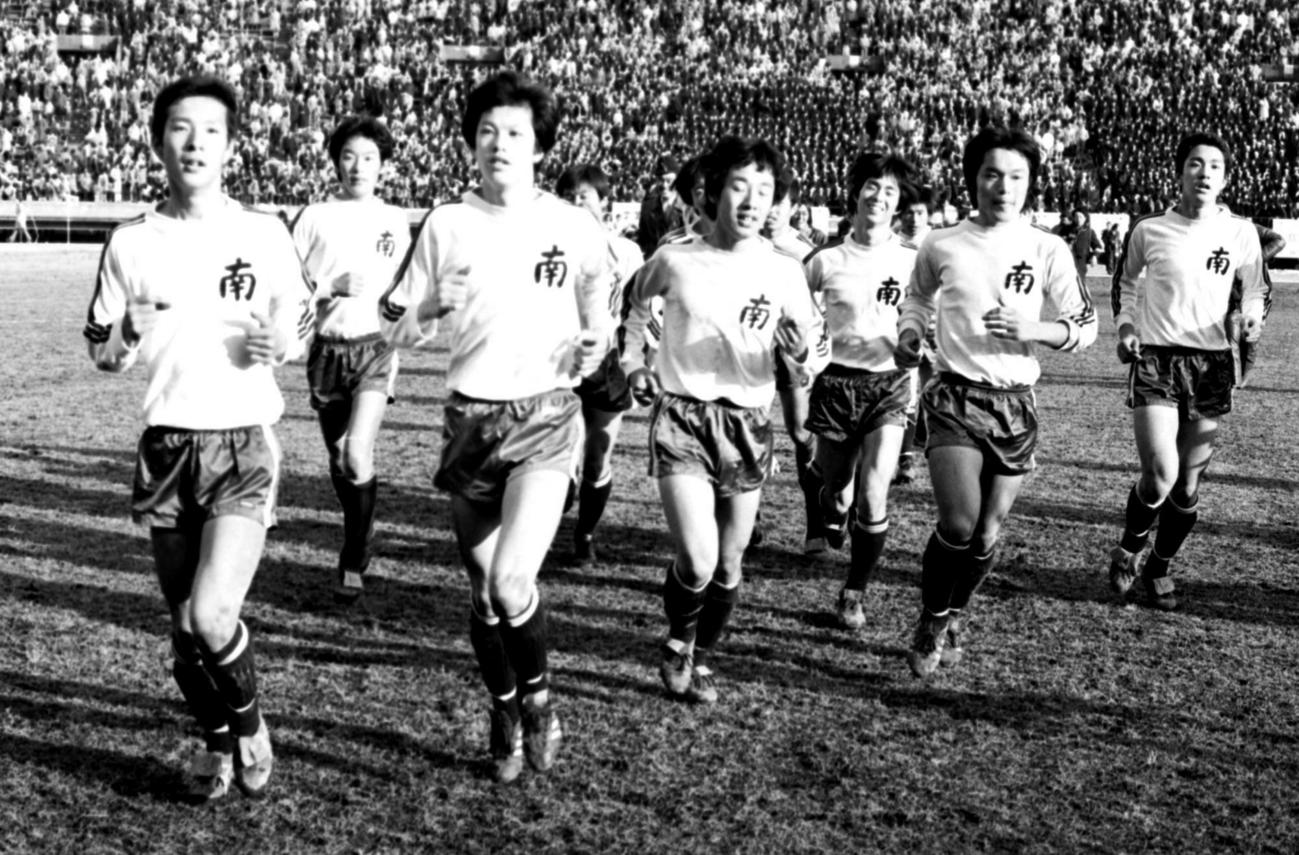 1977年1月8日、第55回全国高校サッカー選手権大会決勝　浦和南対静岡学園　静岡学園に勝利し2連覇を達成した浦和南イレブン