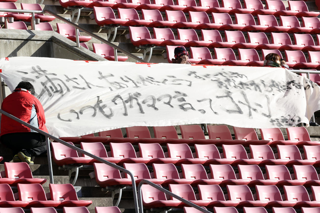 鹿島OBスペシャルマッチで、今季で勇退する鈴木満FDへの感謝の横断幕がサポーターから掲げられた（2021年12月26日撮影）