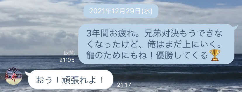 高足兄弟が交わしたLINE（ライン）