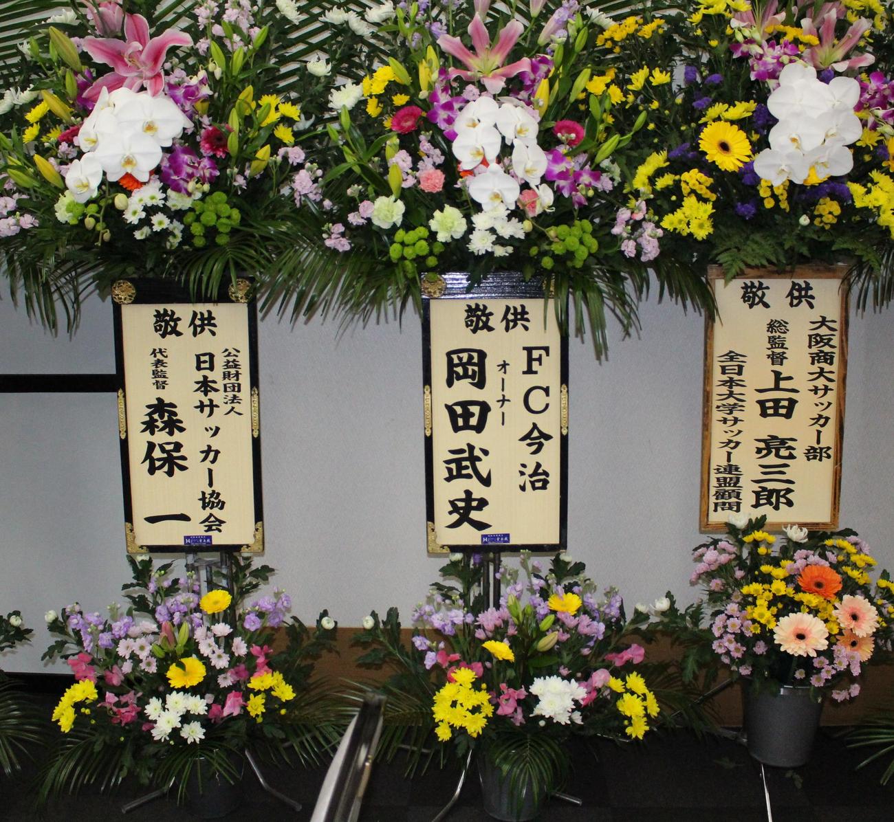 小嶺忠敏さんの葬儀には各界からの弔花が届けられた（撮影・菊川光一）