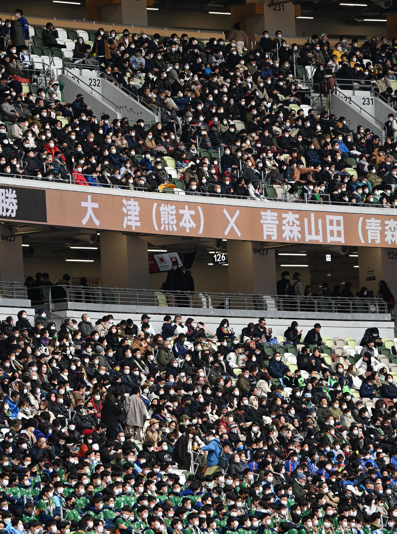 大津対青森山田　観客で埋まる国立競技場（撮影・横山健太）