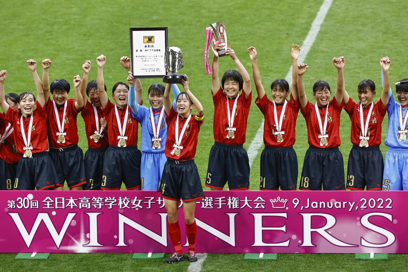 16大会ぶり3度目の優勝を果たし、表彰式で喜ぶ神村学園の選手たち（共同）