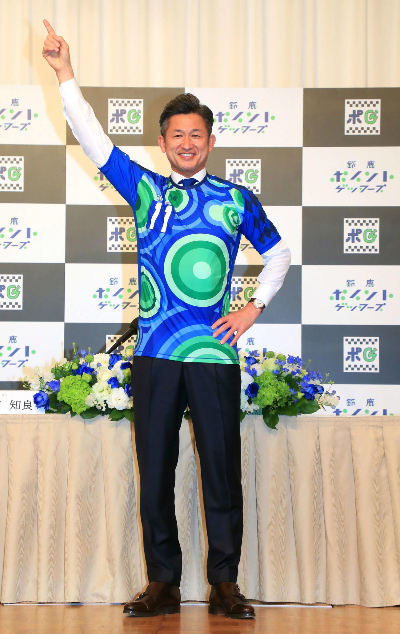 鈴鹿ポイントゲッターズのユニホーム姿でポーズをとるカズ（代表撮影）