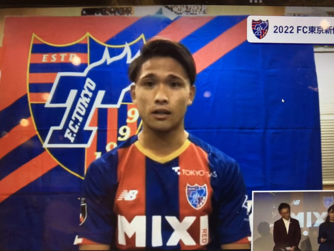 オンラインで新体制発表会に出席したFC東京のMF松木玖生（2021年1月15日撮影）