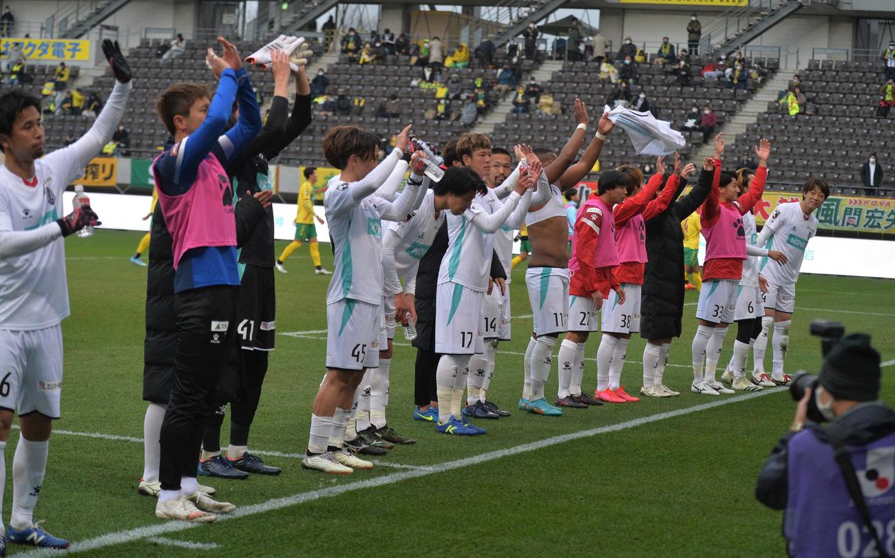 試合に勝利し、サポーターにあいさつする岩手イレブン