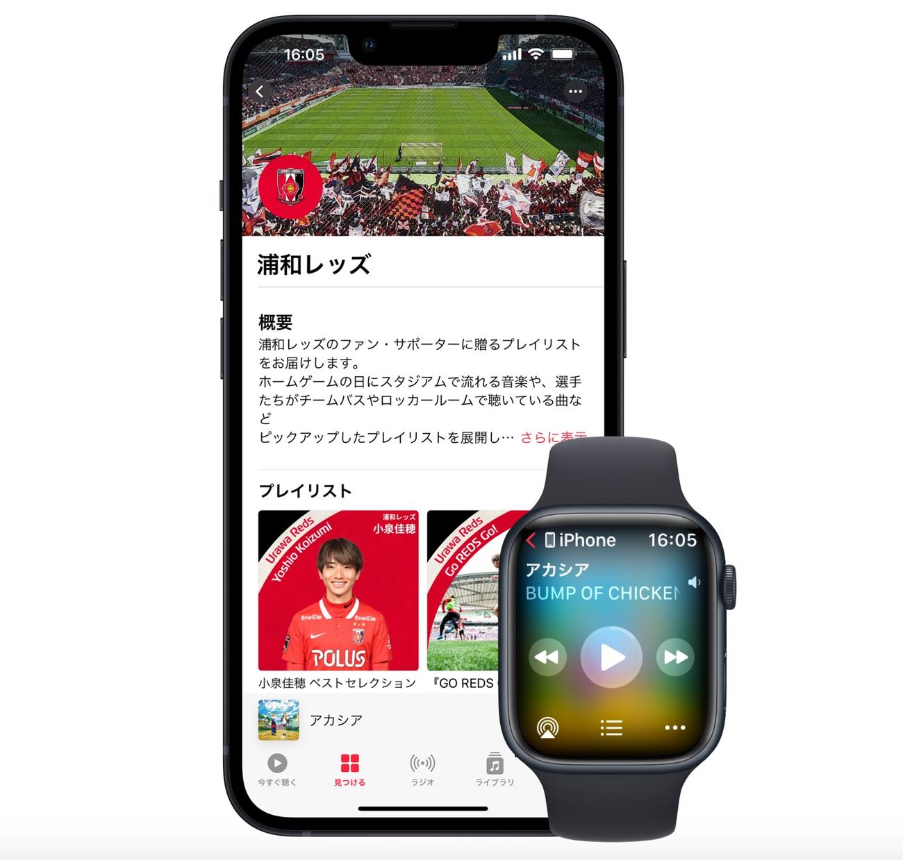 音楽配信サービス「Apple Music」公式キュレーターを務める浦和レッズのイメージ画像（浦和レッズ提供）