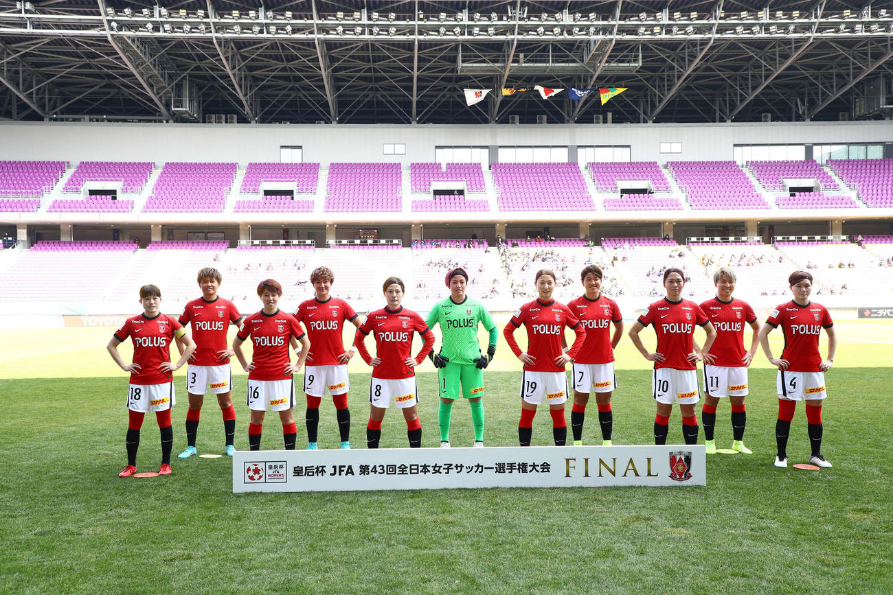 皇后杯決勝前に集合写真に収まる三菱重工浦和レッズレディース（JFA提供）