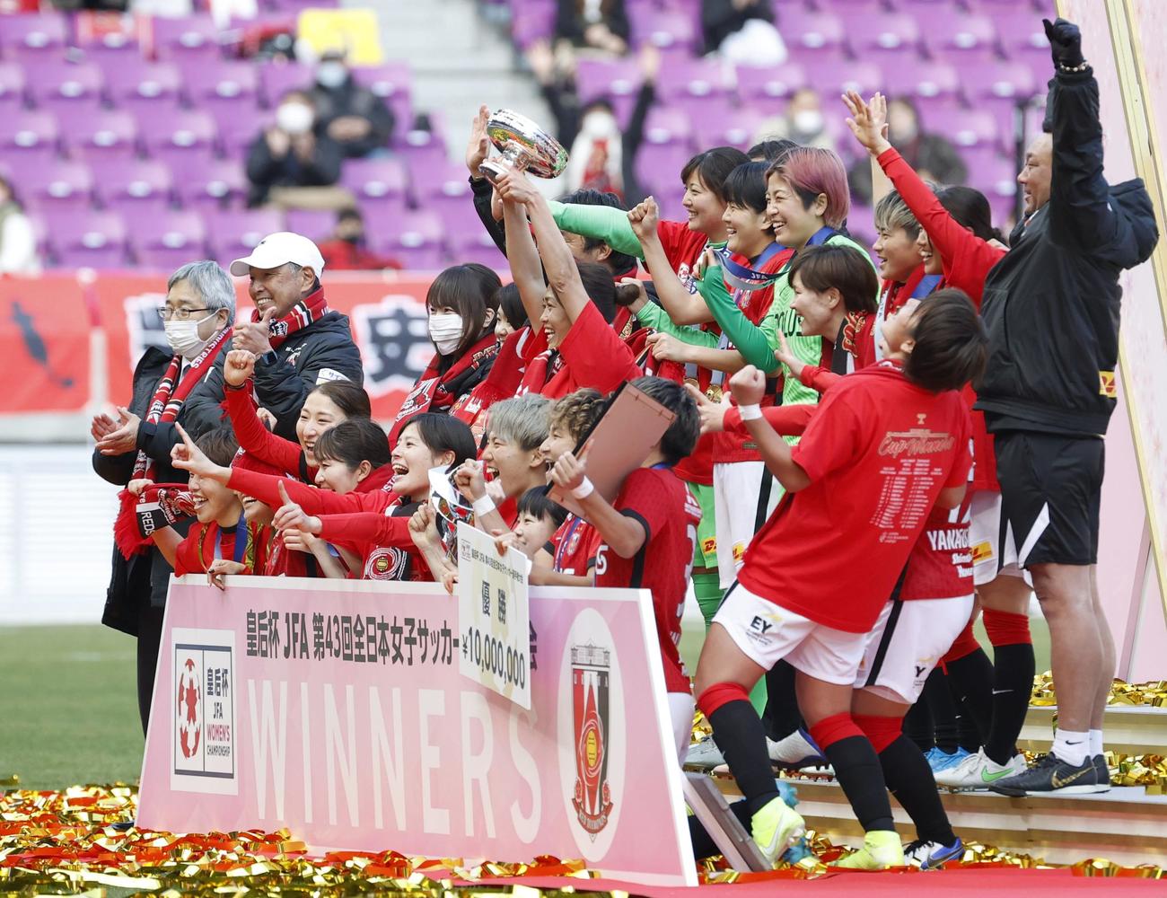 初優勝に歓喜する浦和レッズレディースイレブン（共同）