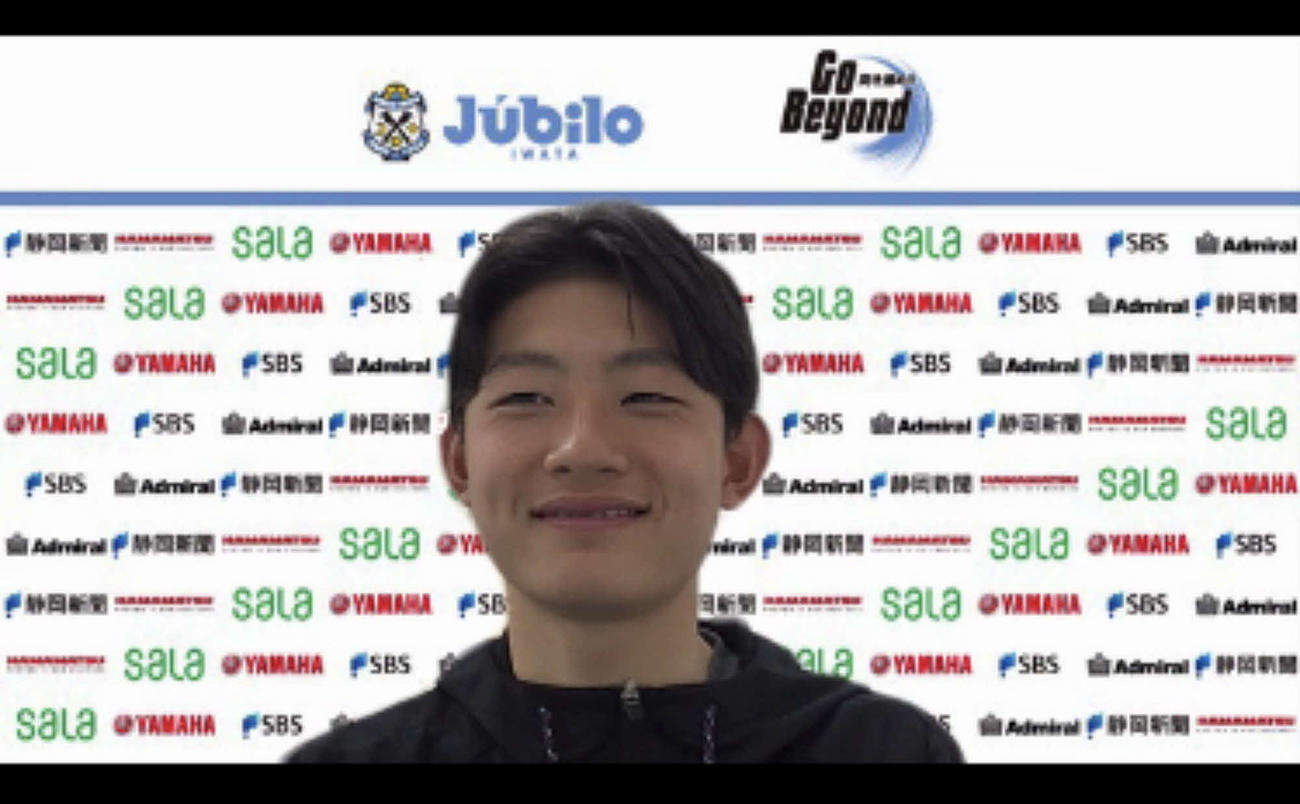 試合後、オンラインでの会見で笑顔を見せる磐田FW古川