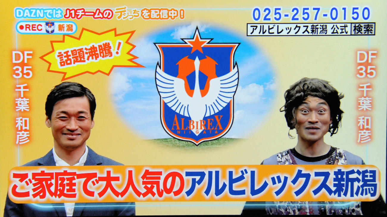 動画冒頭で一人二役を演じた千葉