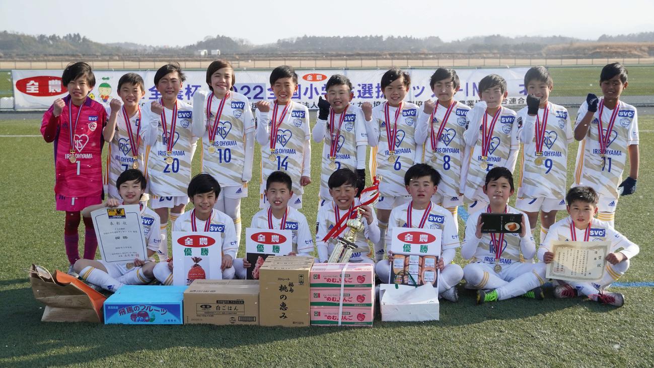 JA全農杯全国小学生選抜サッカーIN東北で優勝したベガルタ仙台