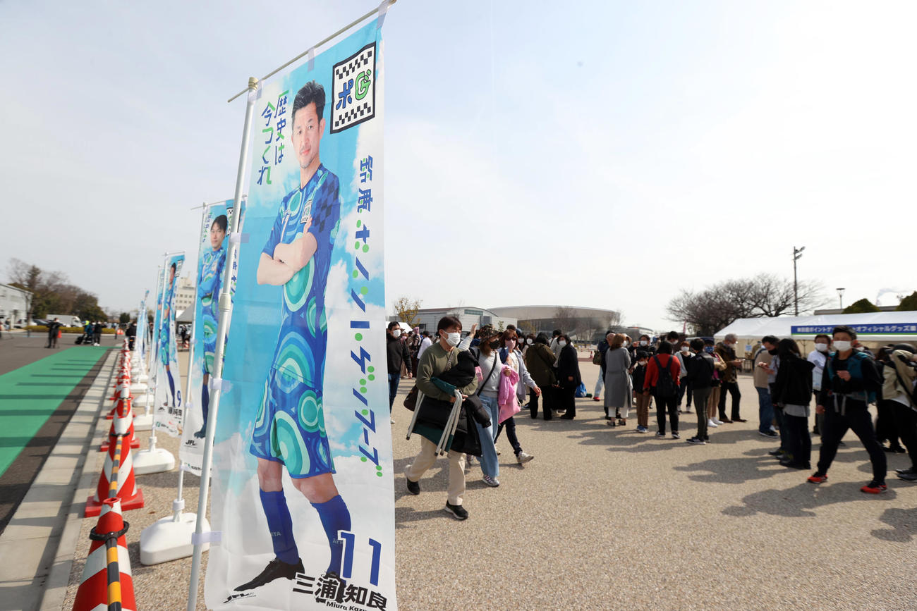 鈴鹿対青森　入場を待つ多くのサポーター（撮影・狩俣裕三）