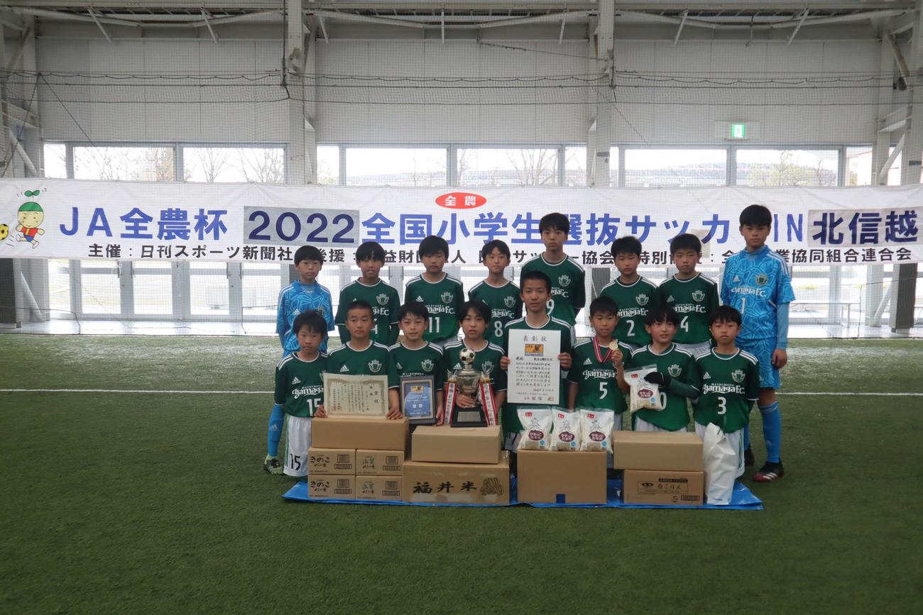 JA全農杯全国小学生選抜サッカーIN北信越で優勝した松本山雅FC