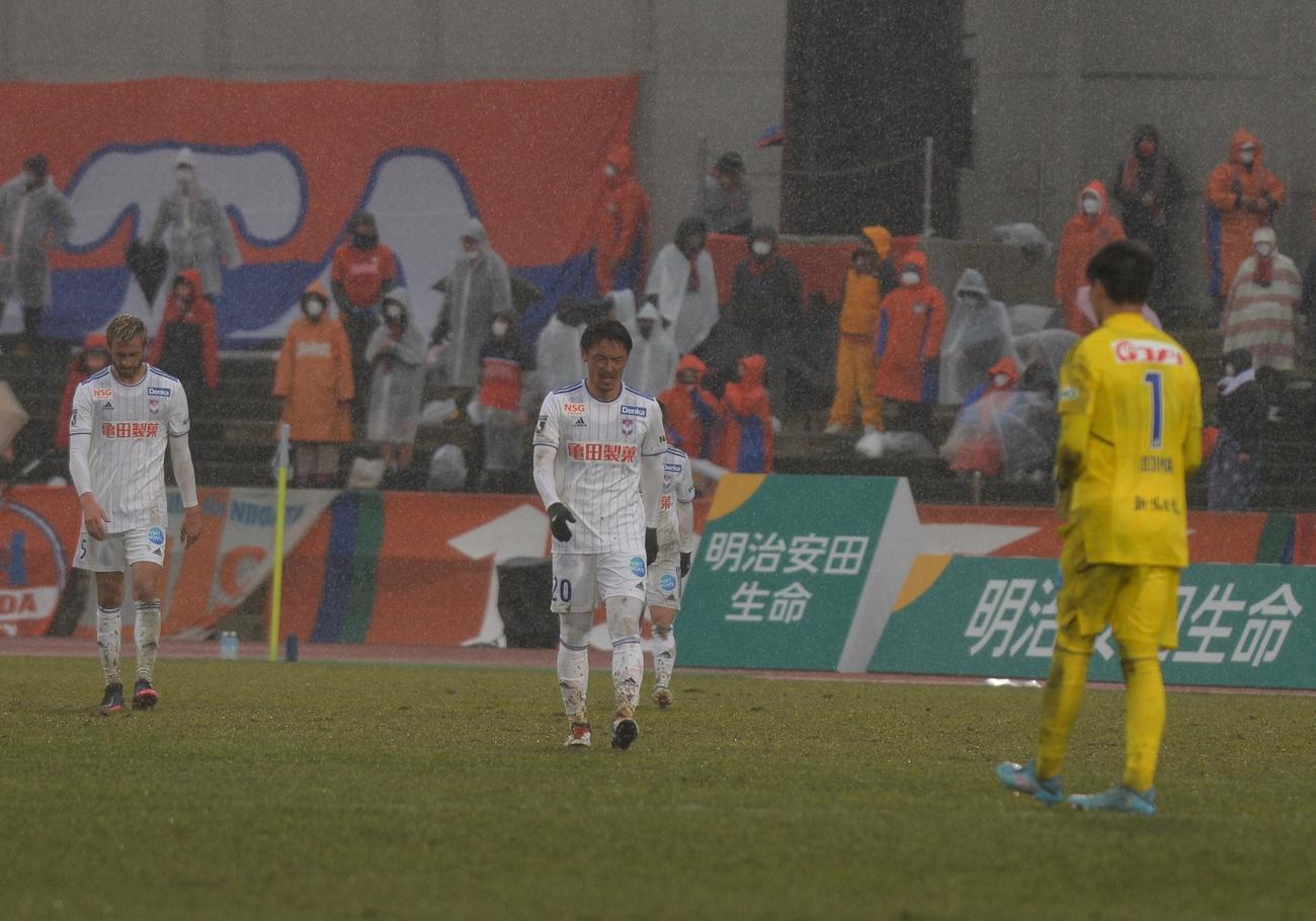 今季初黒星を喫し、雨の中、肩を落とす新潟の選手たち（撮影・佐藤究）