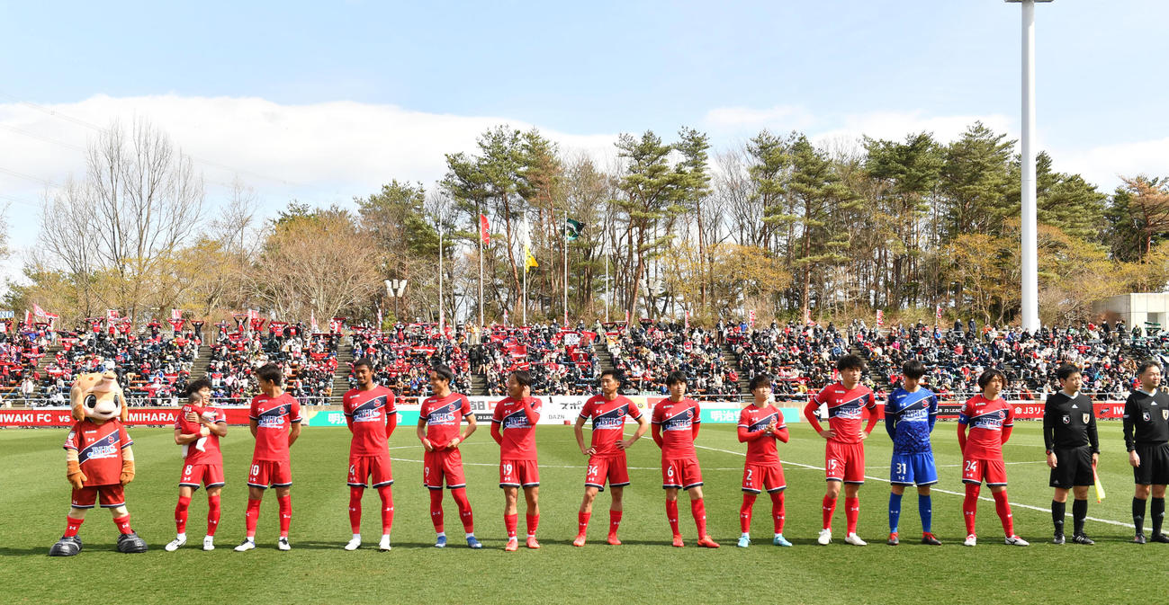 いわき対相模原　J3に昇格しホームで試合に整列するいわきイレブン（撮影・柴田隆二）