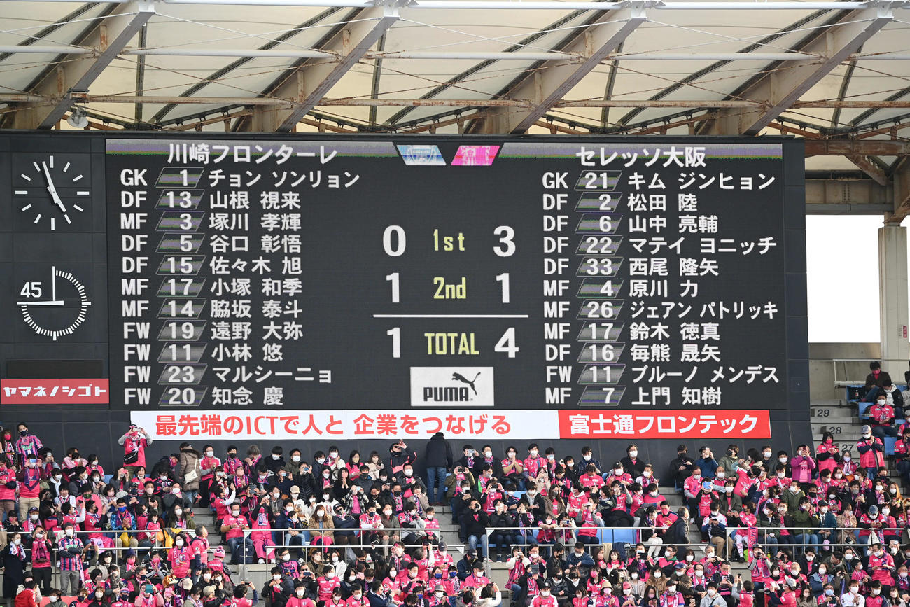 川崎F対C大阪　ホームで敗れた川崎F（撮影・山崎安昭）