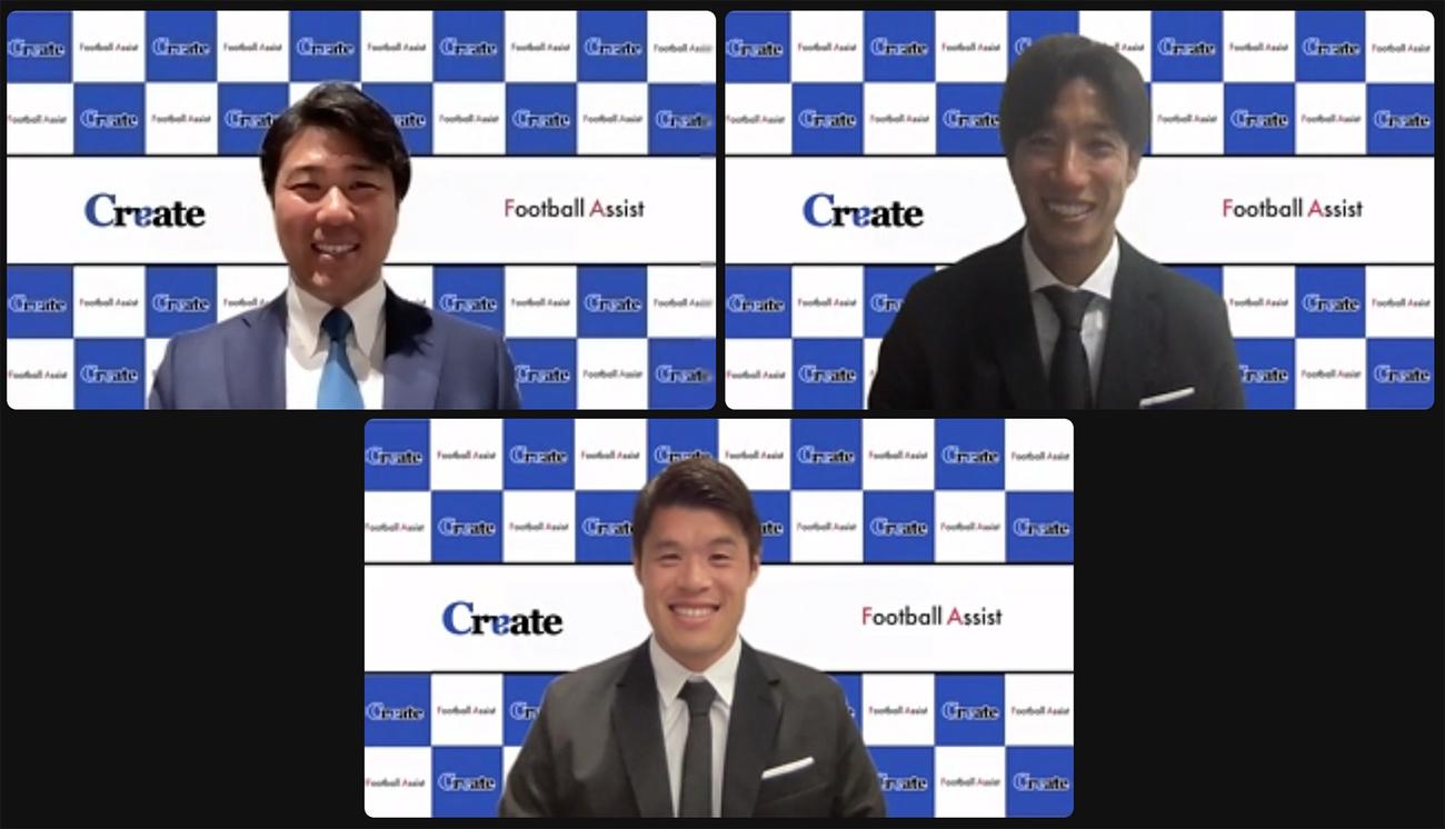 オンライン取材会に出席した、右上から時計回りに磐田FW大津祐樹、浦和DF酒井宏樹、株式会社クリエイト代表取締役社長の井崎貴之氏（株式会社クリエイト提供）