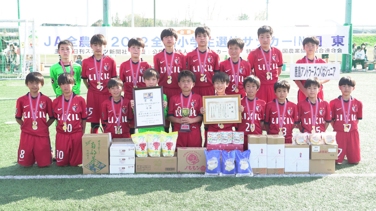 JA全農杯全国小学生選抜サッカーIN関東で優勝した鹿島アントラーズつくばジュニア