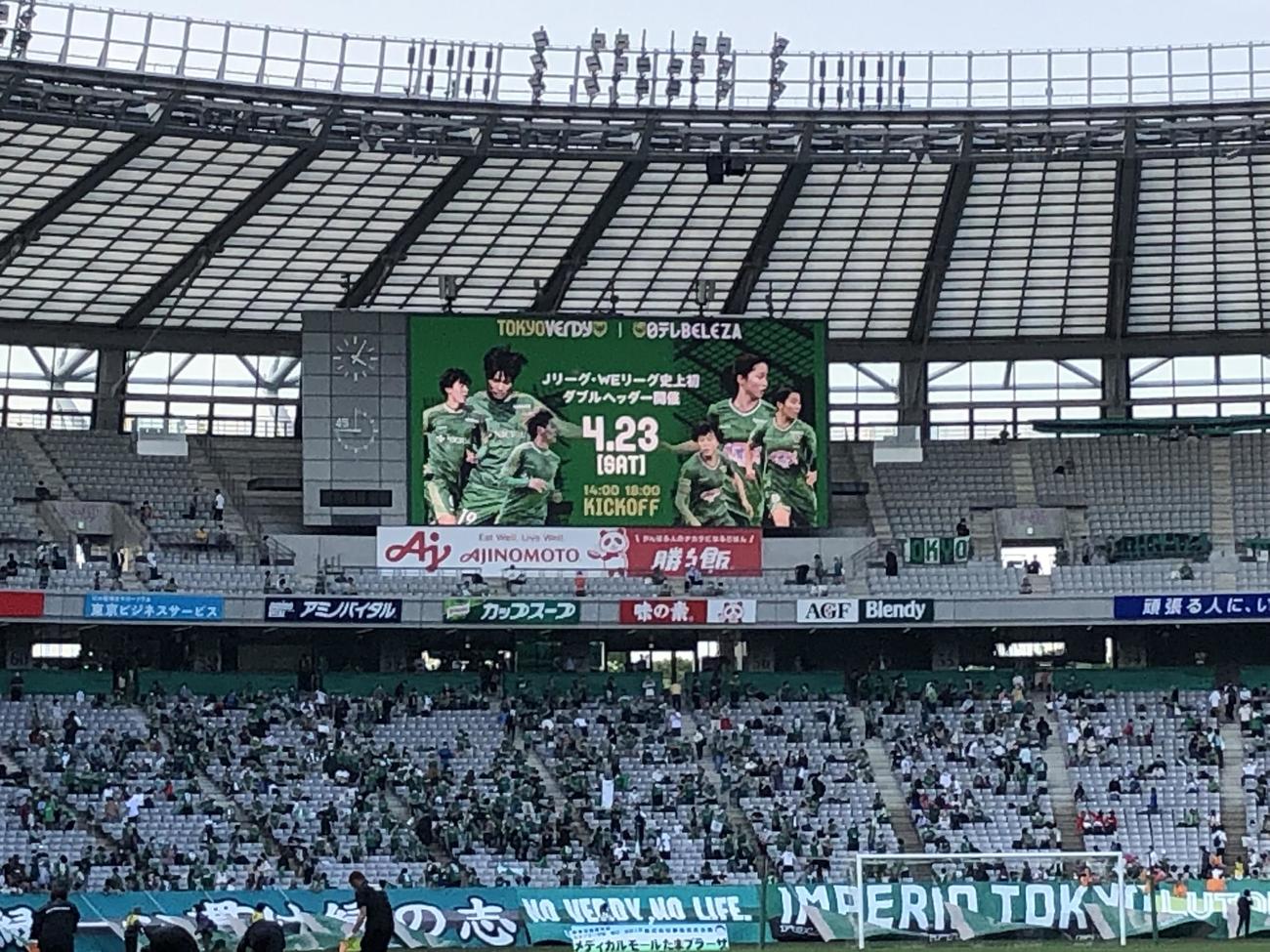 Jリーグ＆WEリーグ史上初のダブルヘッダー開催となったJ2東京V－千葉戦と、WEリーグ日テレ東京V－千葉戦（撮影・磯綾乃）