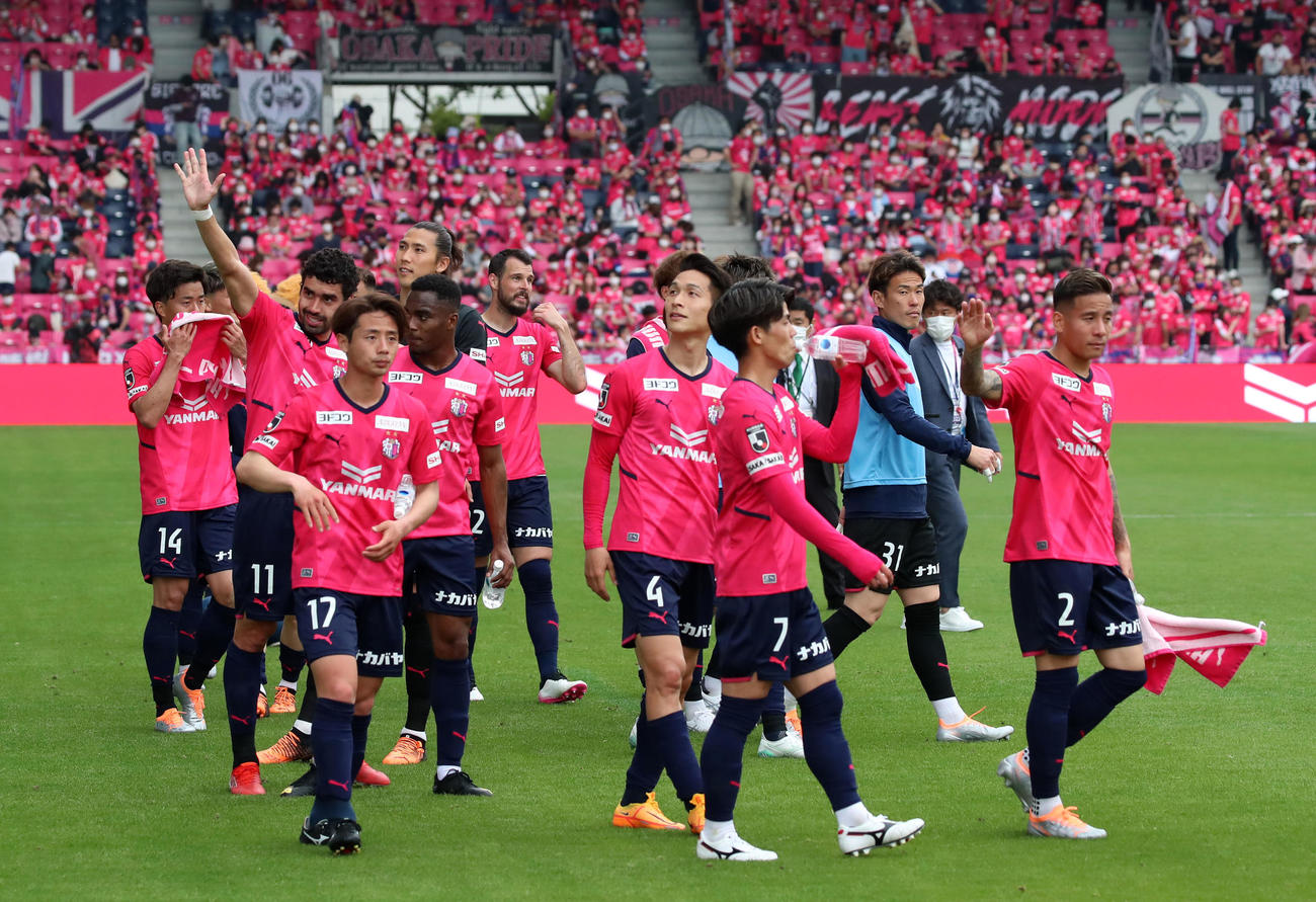 C大阪対G大阪　試合後、サポーターに手を振るC大阪イレブン（撮影・加藤哉）