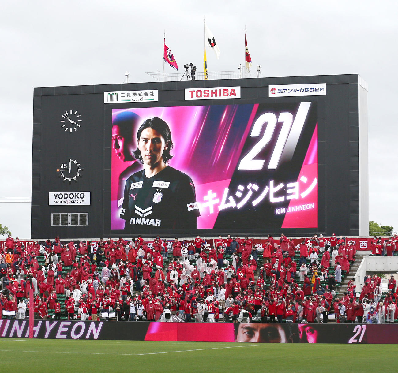 C大阪対鹿島　スタメンでコールされるC大阪GKキム・ジンヒョン（撮影・上山淳一）