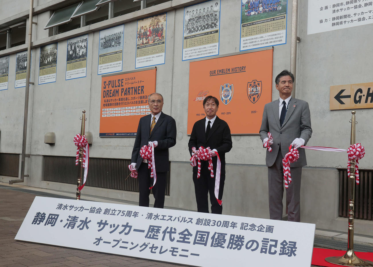 企画展のテープカットを行った、左から清水サッカー協会・牧田博之会長、静岡市観光交流文化局・望月哲也局長、清水山室社長