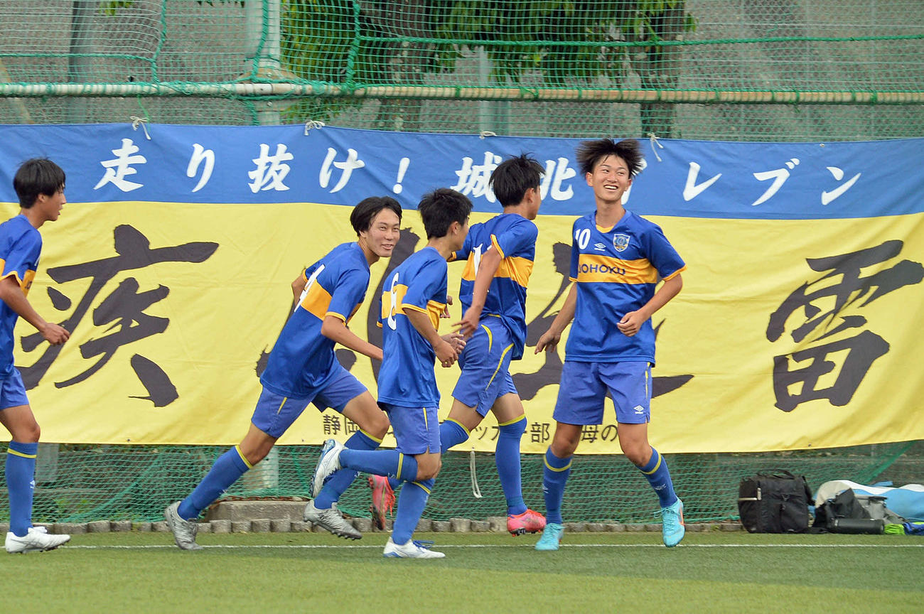 後半に追加点を挙げ、喜びを分かち合う静岡城北イレブン。右端が先制点を挙げたMF木村