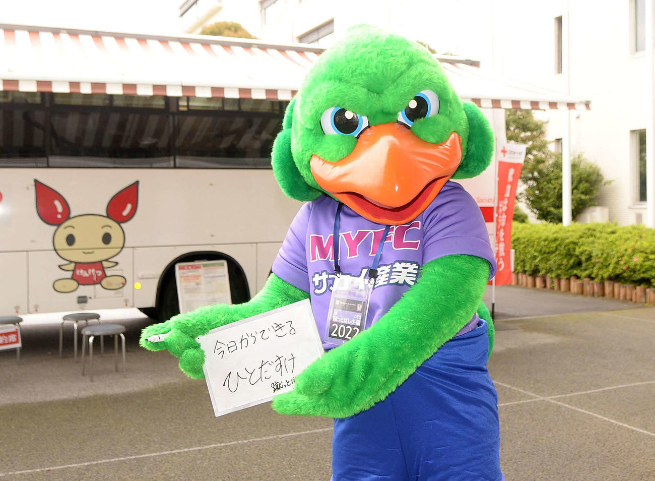 献血活動への協力を呼びかけた藤枝のマスコット「蹴っとばし小僧」