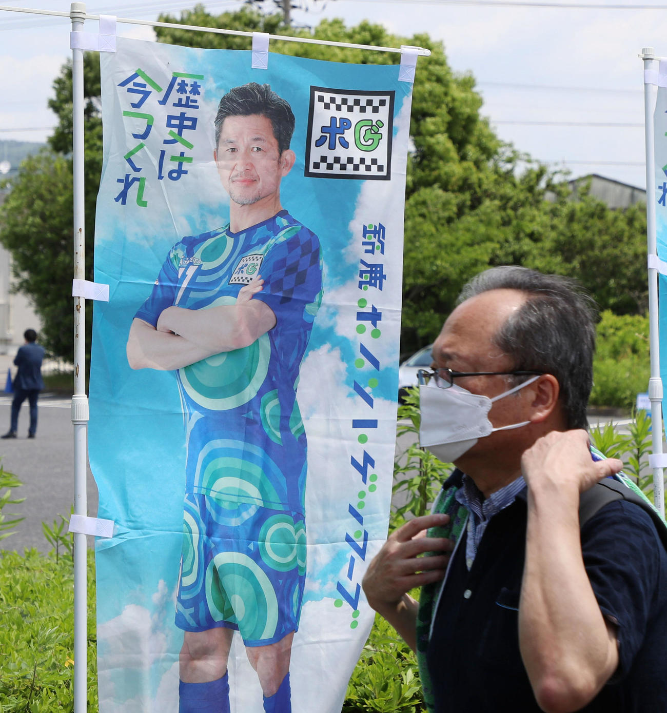 鈴鹿対大分　選手バスには乗っておらずベンチ外の三浦（撮影・加藤哉）