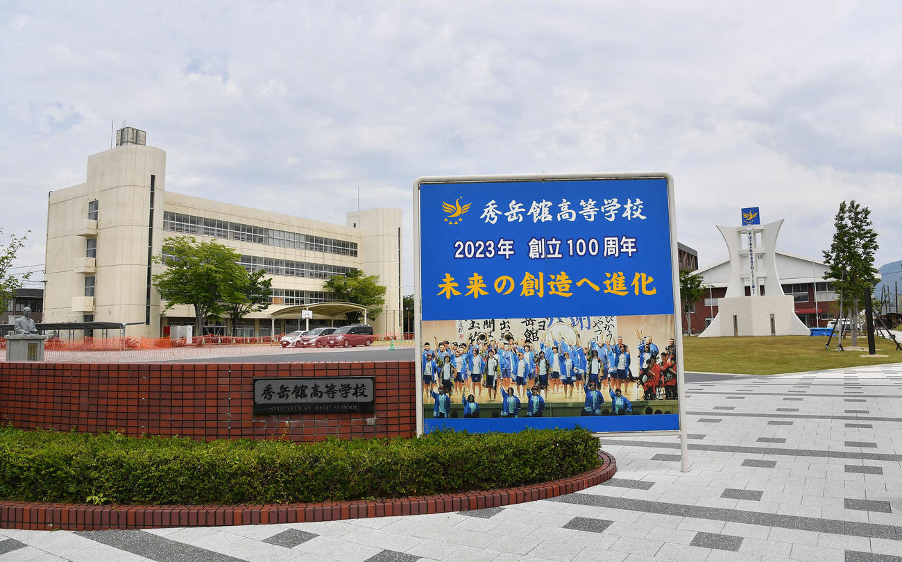秀岳館（2022年5月5日撮影）
