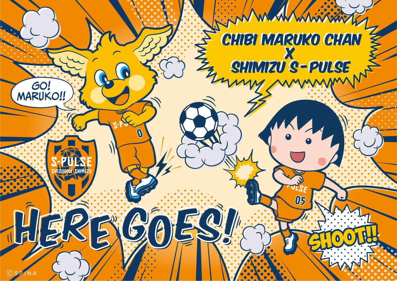 J1清水のマスコット「パルちゃん」（左）がパスを出し、「まる子」がシュートを決める特別画像（清水エスパルス提供、(C)さくらプロダクション／日本アニメーション）