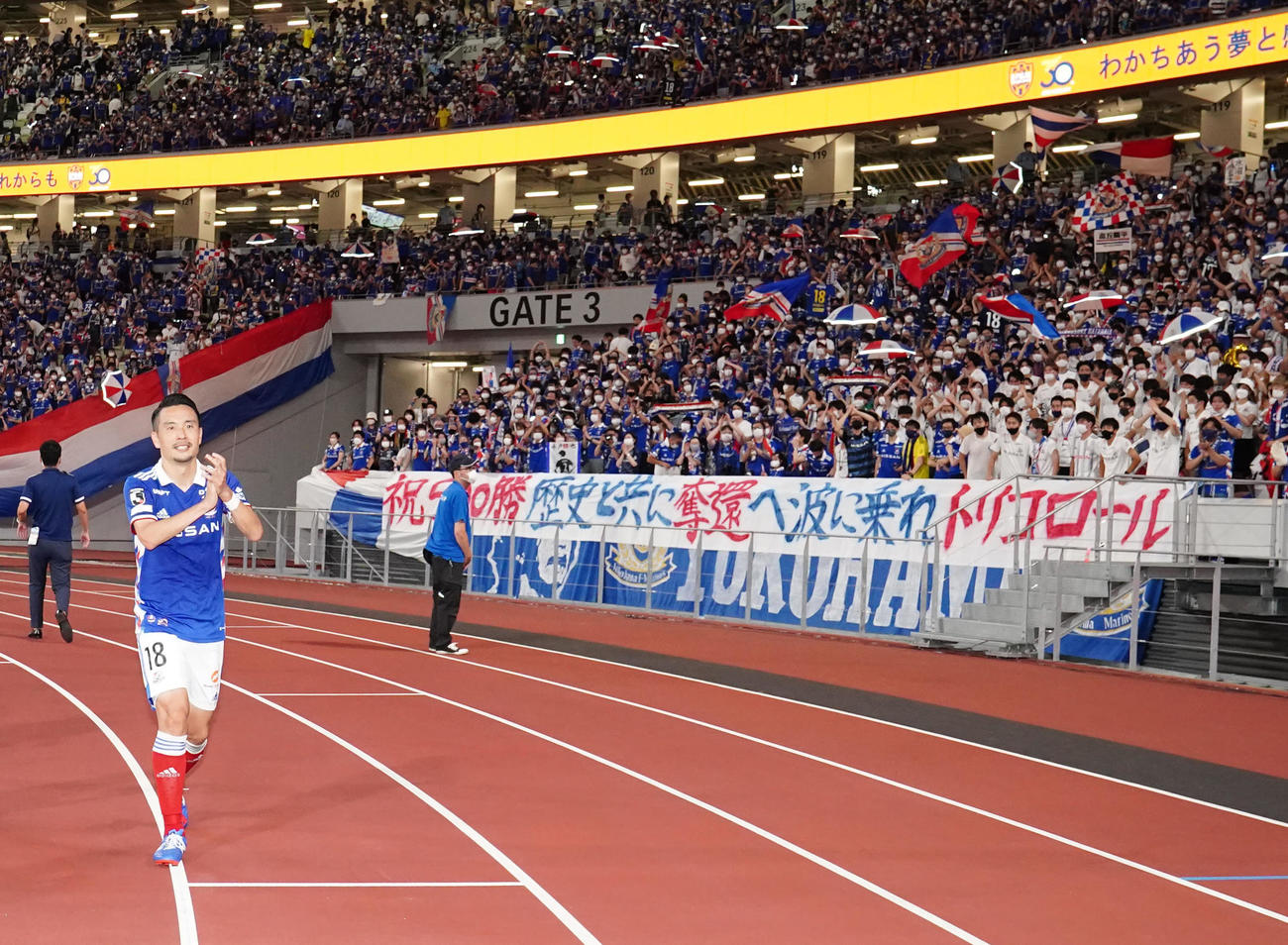 清水対横浜　試合後、横浜サポーターにあいさつする水沼（撮影・江口和貴）