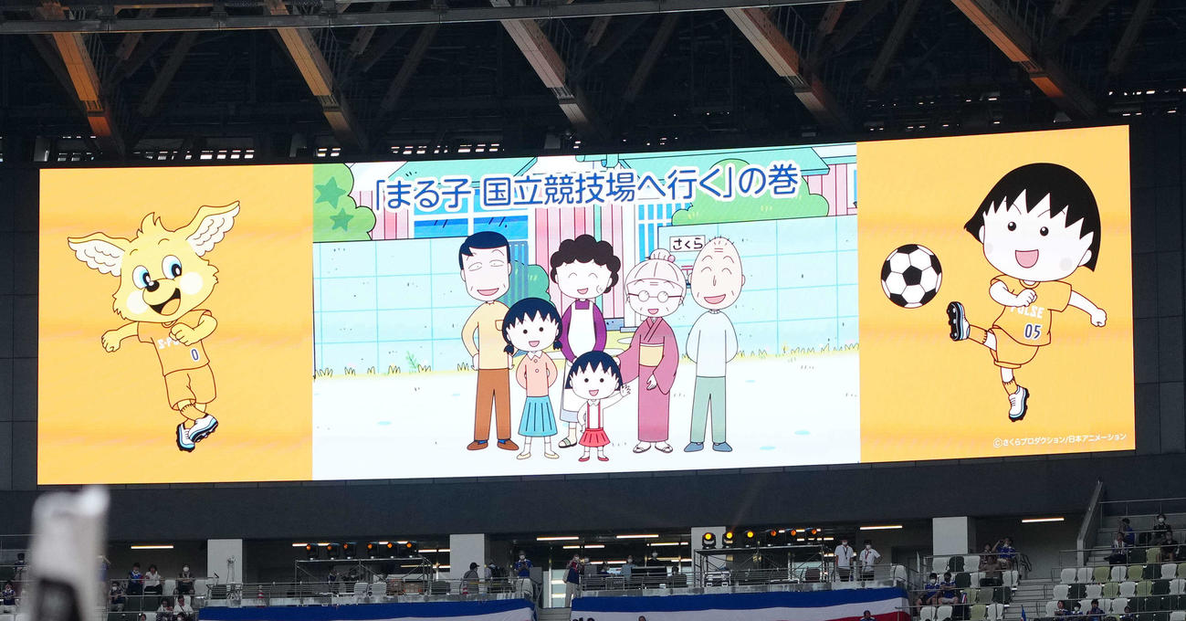 清水対横浜　試合前、ビジョンに表示される『「まる子国立競技場へ行くの巻』（撮影・江口和貴）