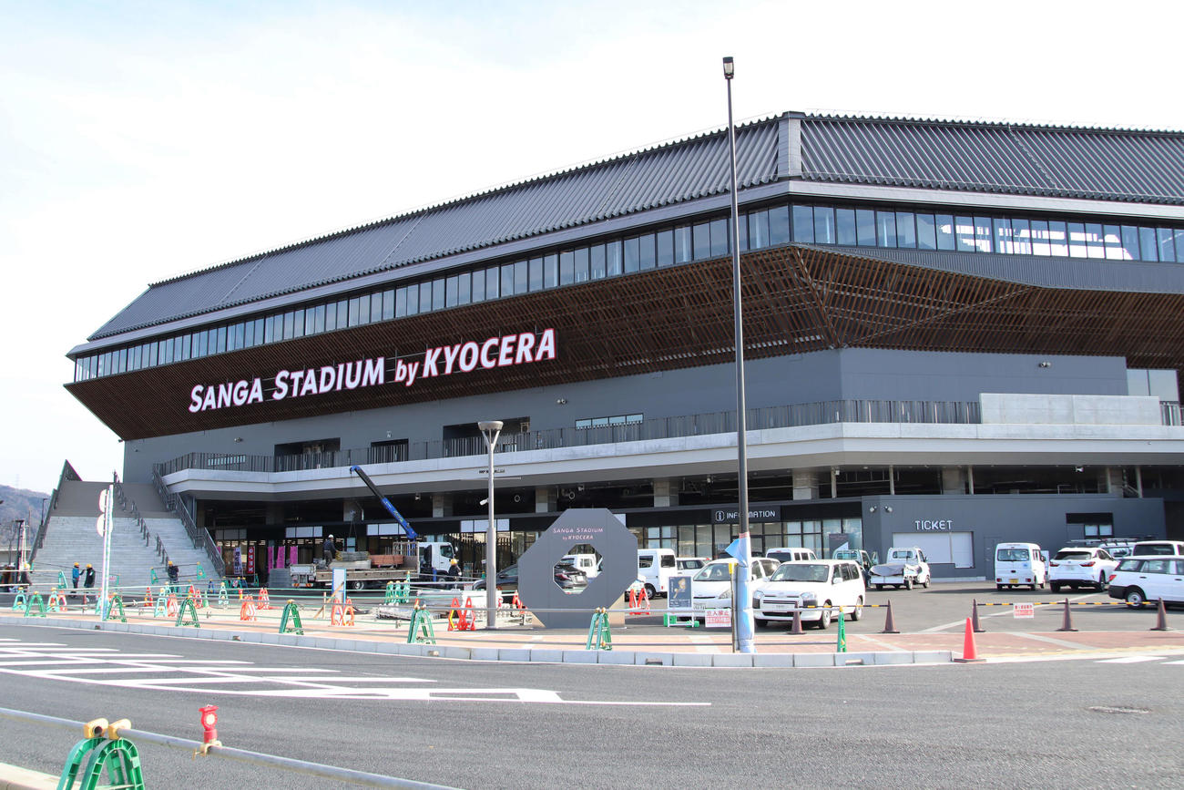 大会が開催されるサンガスタジアム（20年2月7日撮影）